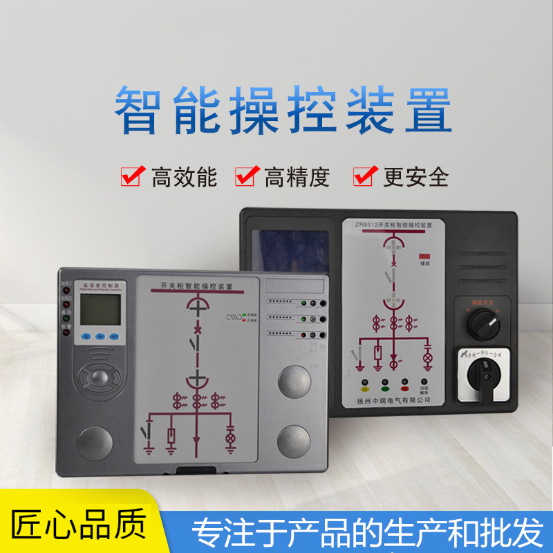 智能操控 无线测温图2