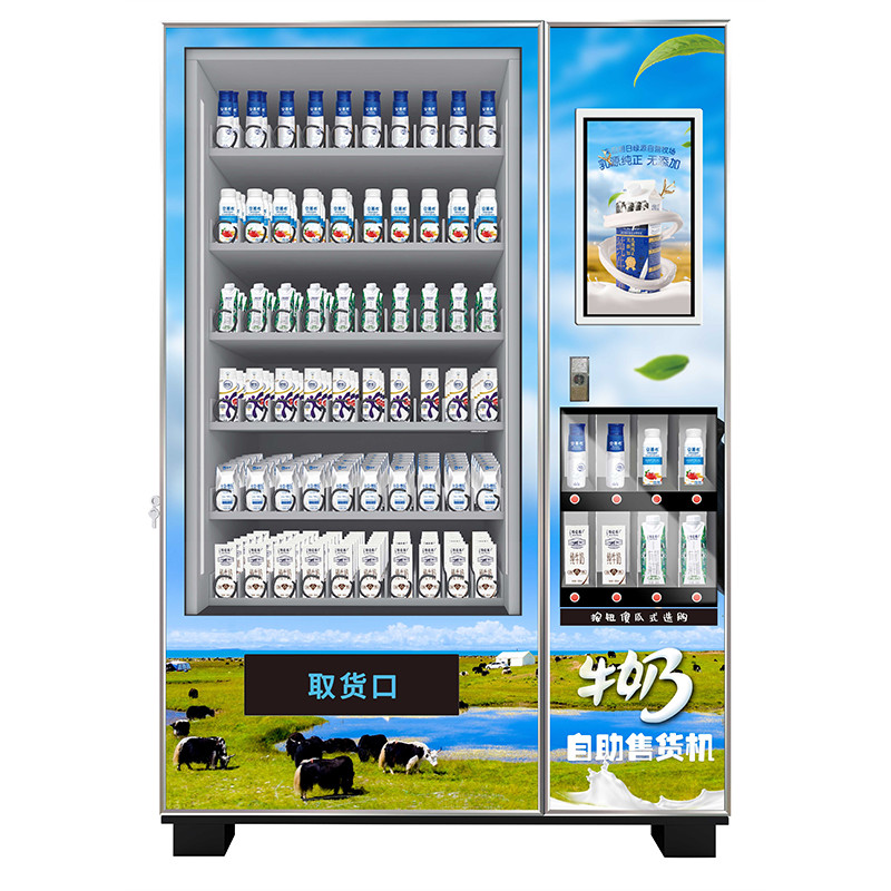 【双凯智能】SYA-800B智能牛奶机无人升降售货机 智能自动智能售卖机可定制图1