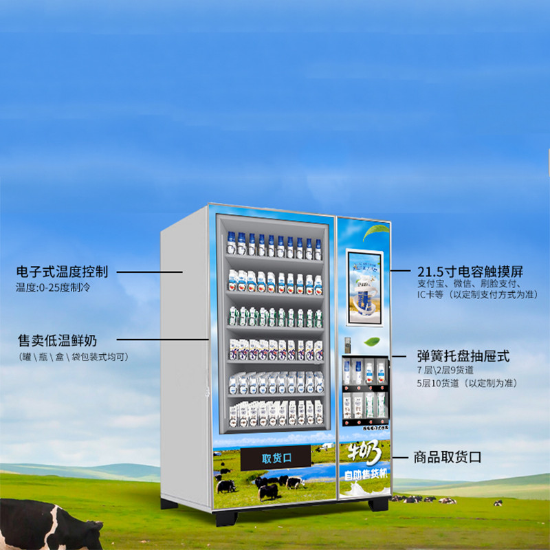 【双凯智能】SYA-800B智能牛奶机无人升降售货机 智能自动智能售卖机可定制图3