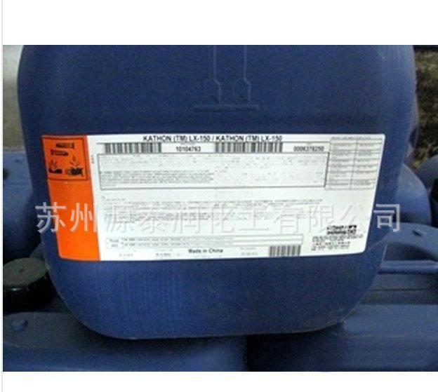 现货销售 家居护理产品及原材料防腐剂LX-150图2