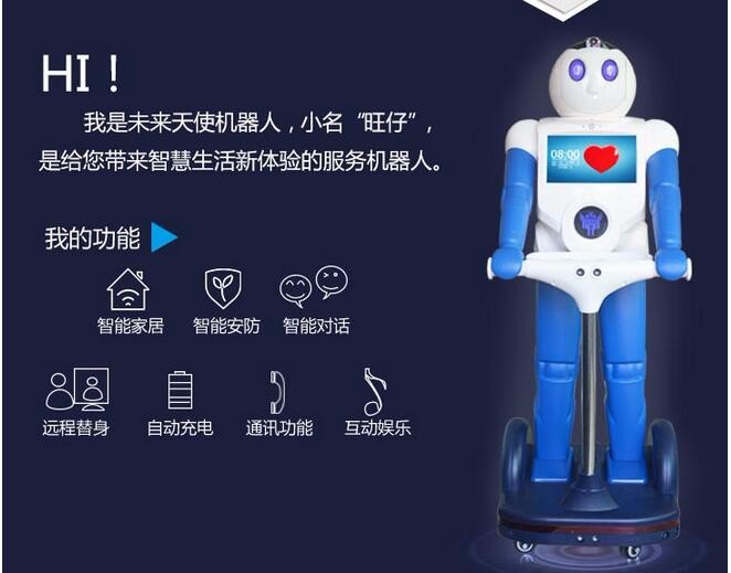 家用机器人 儿童智能机器人 智能陪伴  专业设计图1