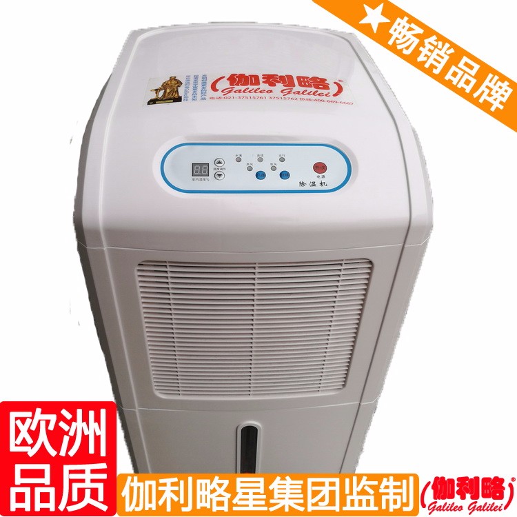 家居除湿机 火锅店除湿机 微型除湿器 楚图1