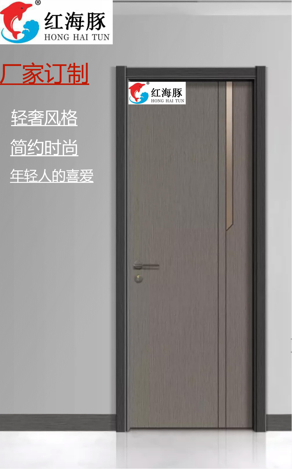 酒店门邻海家居门请选广东红海豚门厂防水阻燃的碳晶木门图2