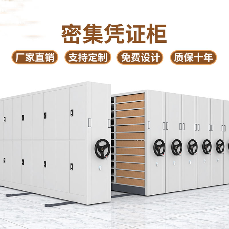 智能型电动密集架 储物智能密集柜技术参数  智能办公密集柜图2