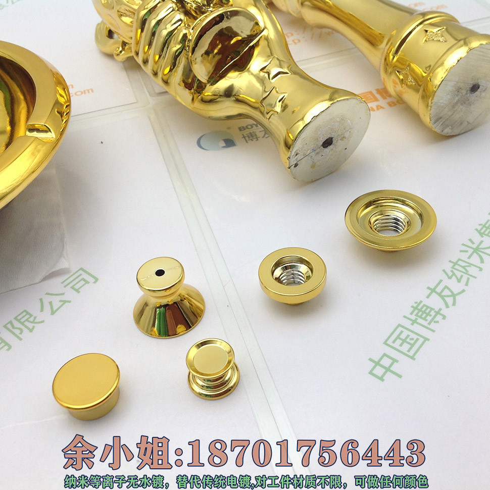 供应博友纳米合金家居百货喷镀设备图3