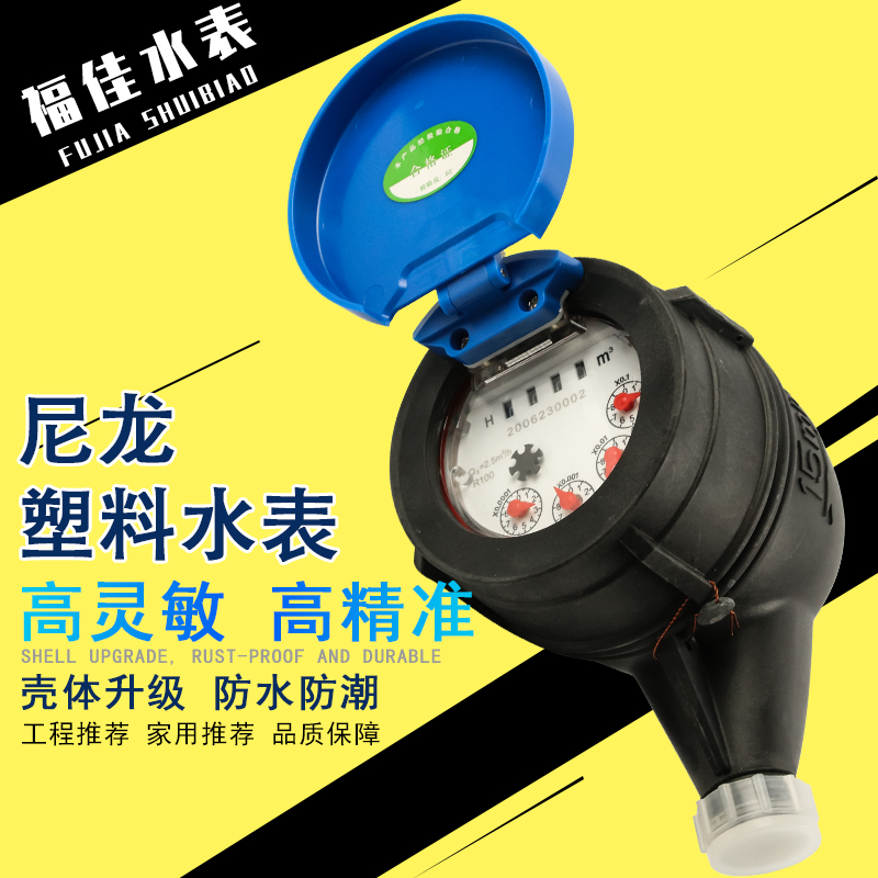 智能水表 IC卡智能水表 预付费智能水表 智能蓝牙水表 智能远传水表图1