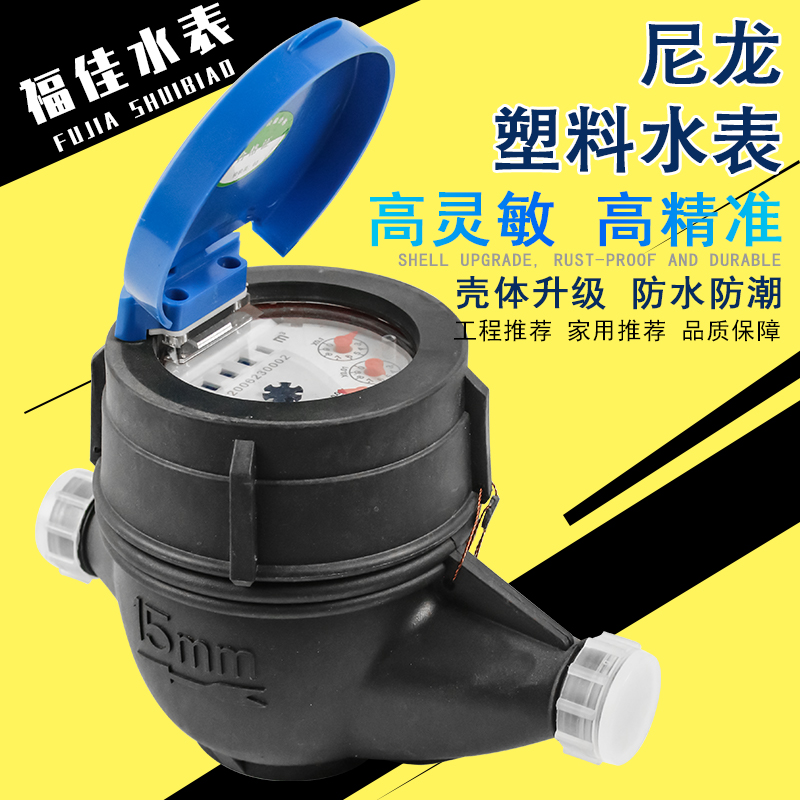 智能水表 IC卡智能水表 预付费智能水表 智能蓝牙水表 智能远传水表图2