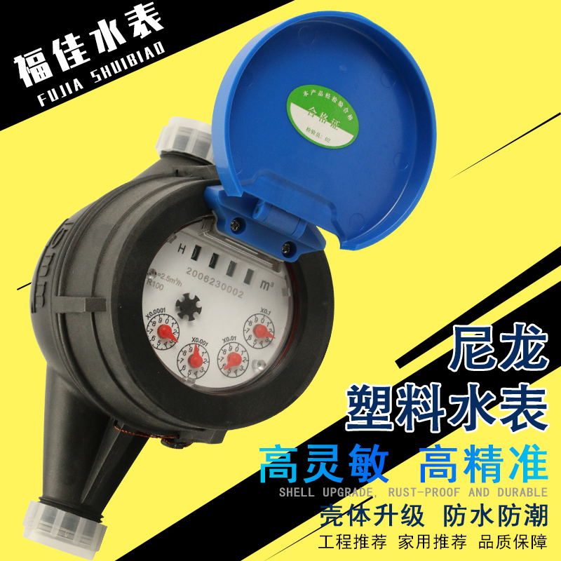 智能水表 IC卡智能水表 预付费智能水表 智能蓝牙水表 智能远传水表图3