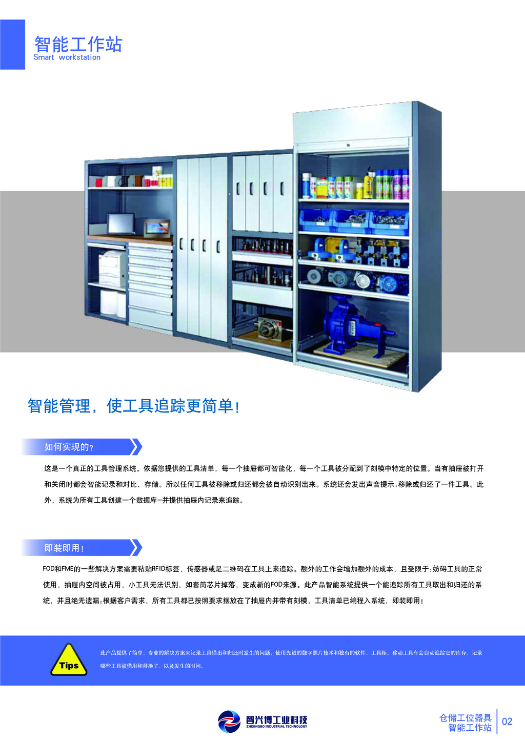 智兴博 智能仓储 智能仓储生产厂家 智能仓储价格图3