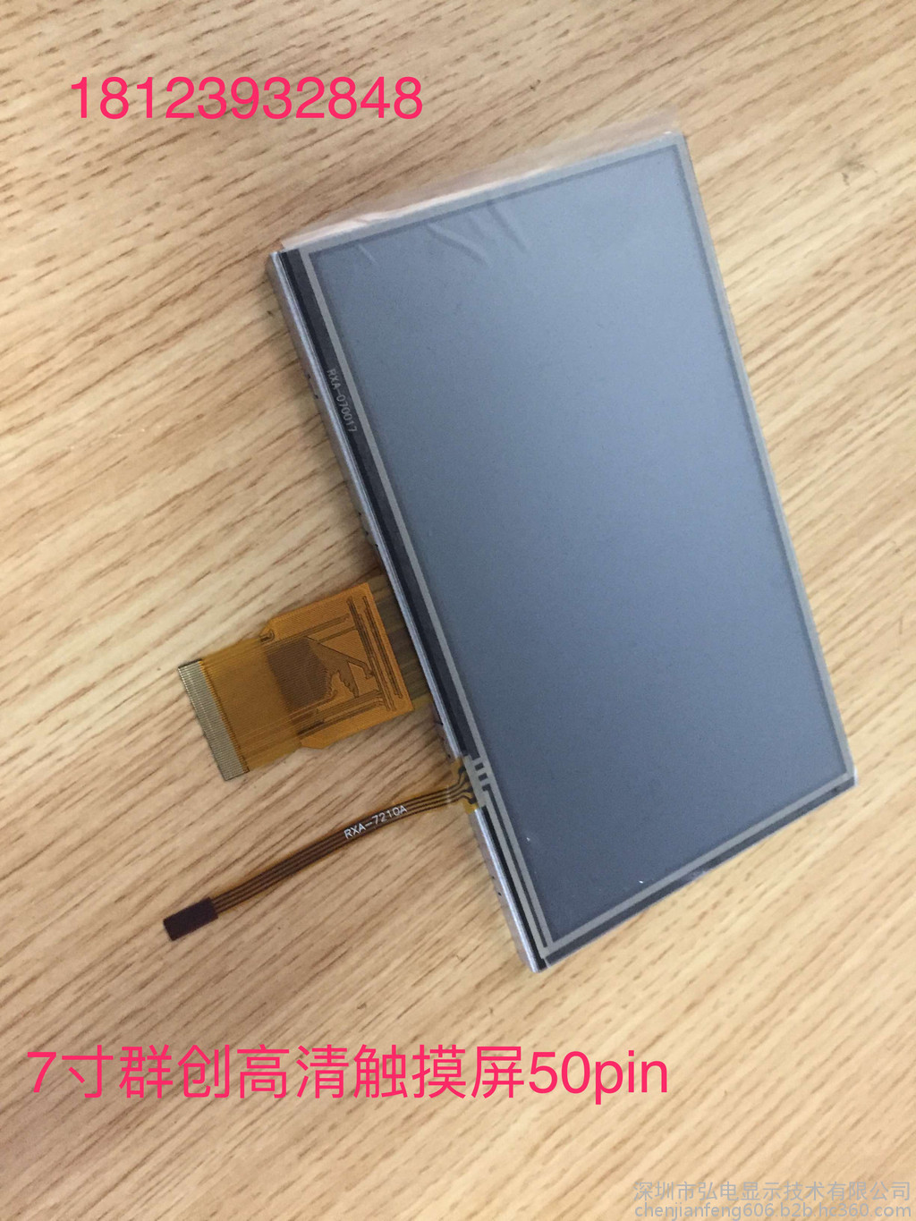 7寸1024*600IPS LCD液晶显示屏50P RGB车载工控智能家居液晶屏+电容触摸屏深圳工厂 7寸高清高亮图3