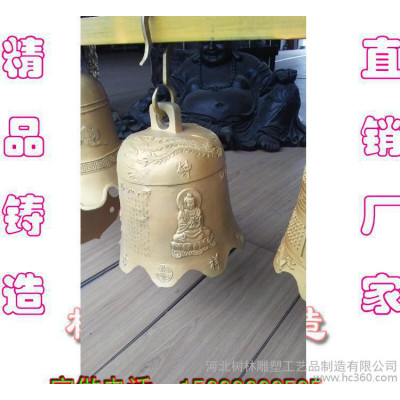 铜艺工艺品铜雕厂 铜钟 铜铃铛 风铃定做收藏家居用品