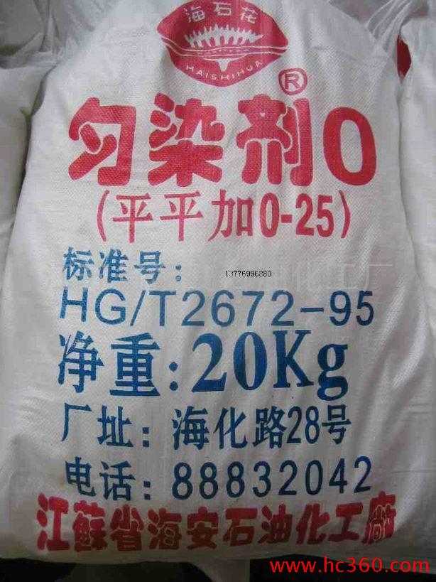 供应海石花O供应农业浸种渗透剂图1