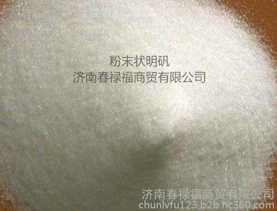 山东济南粉末状99%农业级明矾厂家图3