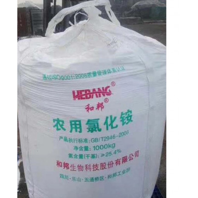 四川和邦 农业氯化铵农业级 氮含量≥24.5% 氮肥原料 厂家现货