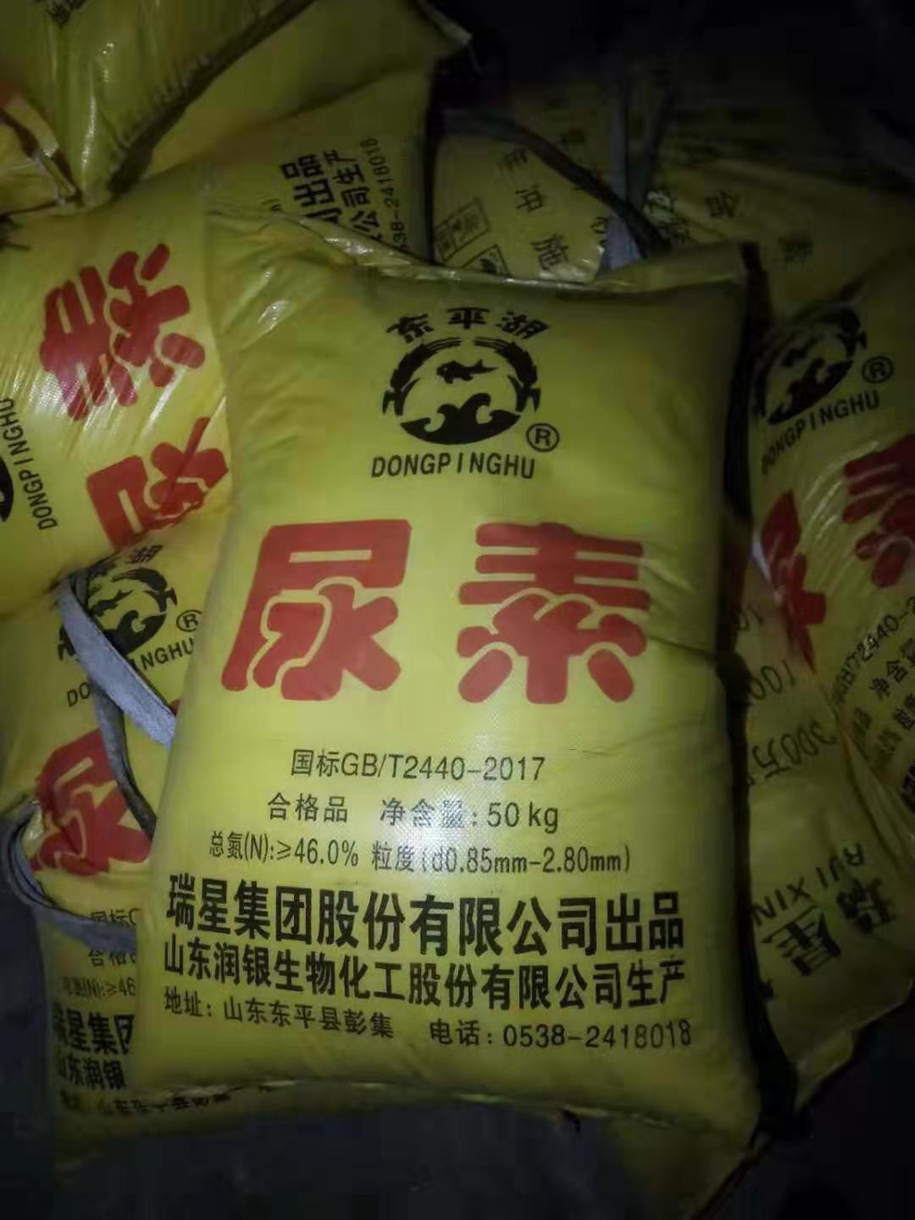 鑫旺达 车用尿素 工业尿素农业尿素晶体尿素图2