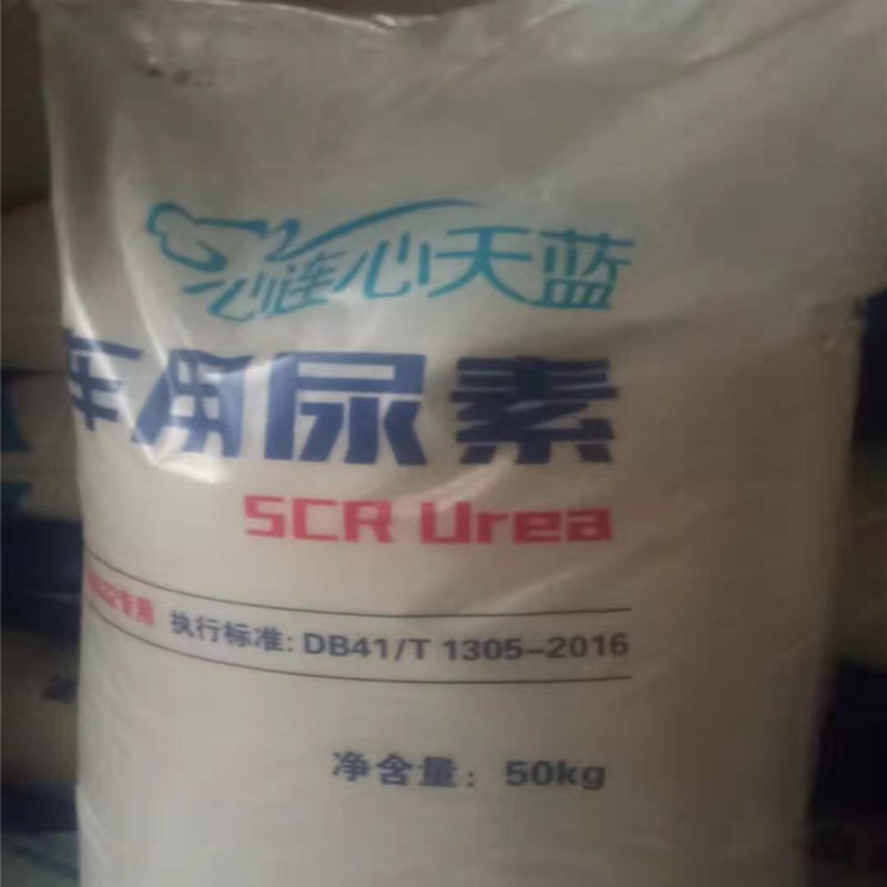 鑫旺达 车用尿素 工业尿素农业尿素晶体尿素图3