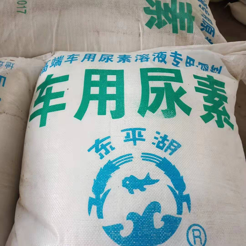 鑫旺达 车用尿素 工业尿素农业尿素晶体尿素图1