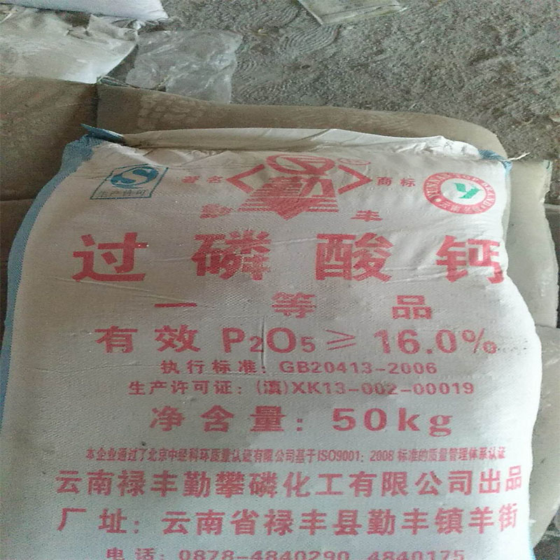 农业底肥过磷酸钙 农业级含量12磷肥图2