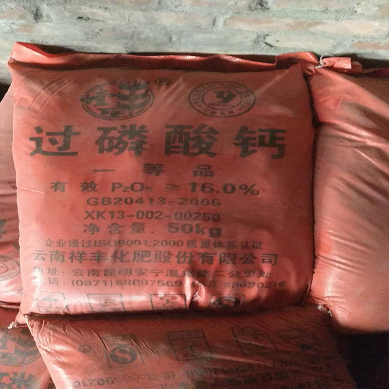 农业底肥过磷酸钙 农业级含量12磷肥图3