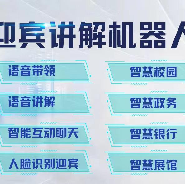KAYIWA 迎宾机器人中英文互动讲解带领 讲解机器人 展厅机器人，智慧校园，智慧政务，智慧展馆图2