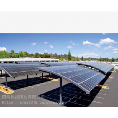 四两 智慧园区太阳能光伏车棚  新能源充电站（车棚） 智慧停车站（充电车棚）