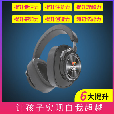 阿尔法脑波音乐 脑波耳机 开发右脑的耳机 右脑开发智慧机 潜能开发智慧机 科学开发大脑潜能 儿童成人均可使用