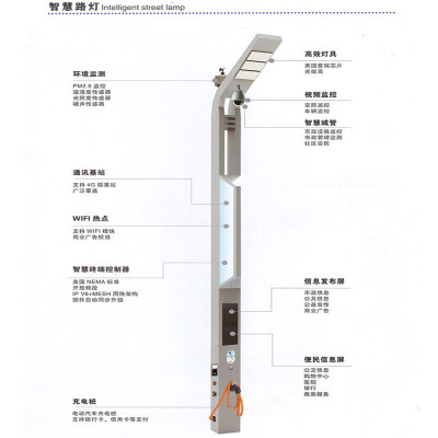 汉威 智慧路灯 户外城市道路监控充电桩LED智慧路灯厂家