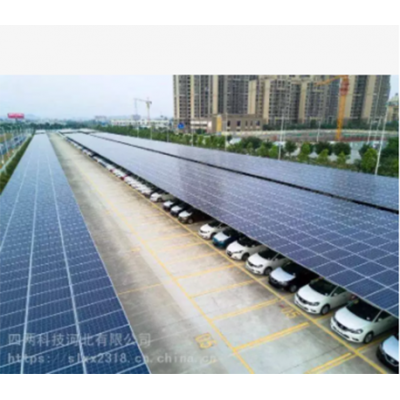 四两科技 智慧太阳能充电车棚  太阳能充电停车场 智慧园区光伏停车棚