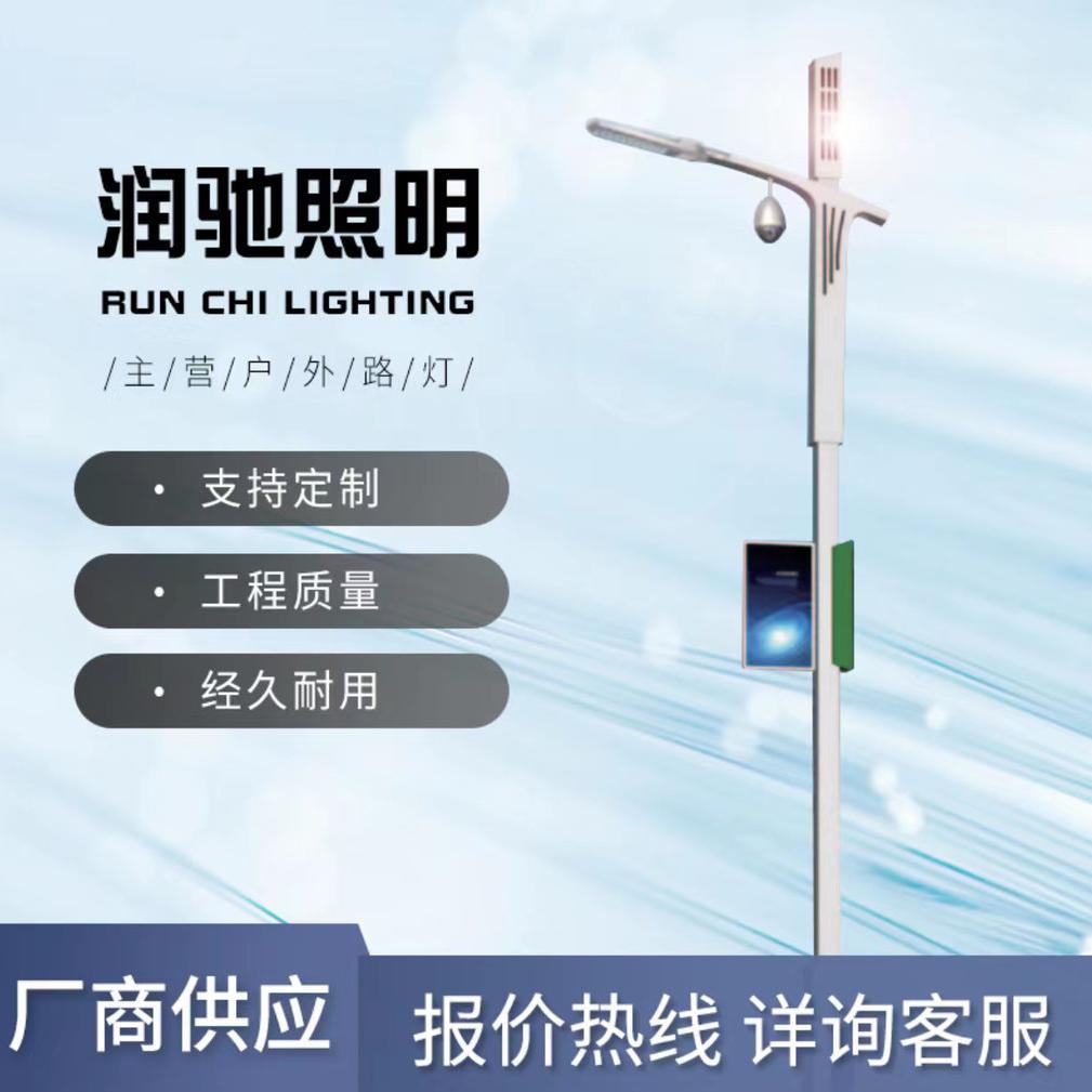 润驰智慧路灯 支持定制图1