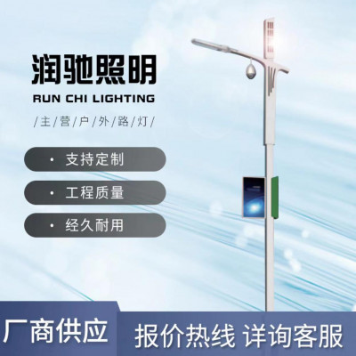 润驰智慧路灯 支持定制
