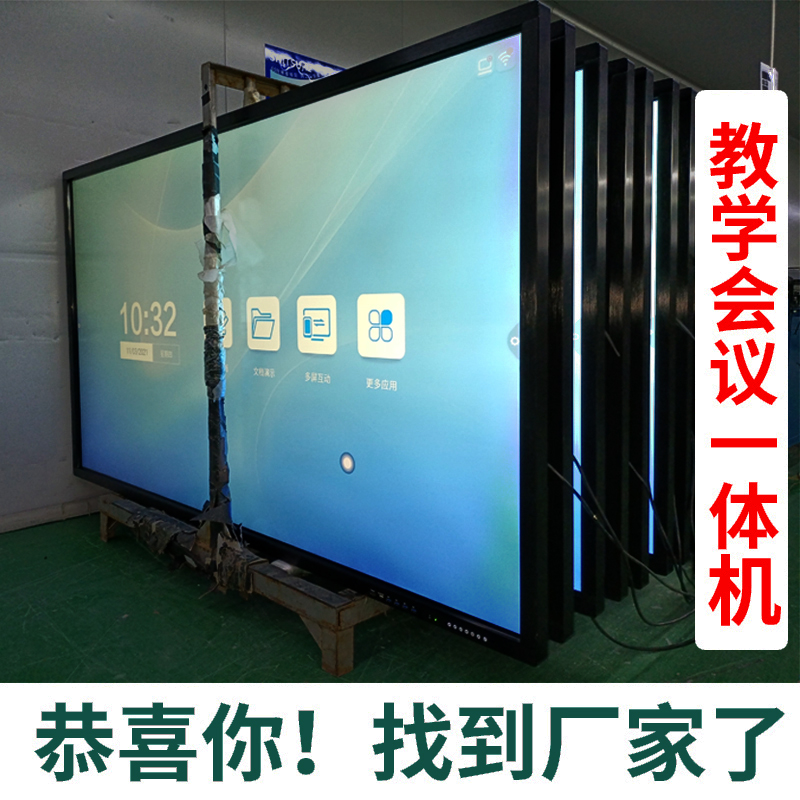 教学一体机会议平板厂家现货智能白板 智慧黑板批注教学培训图2