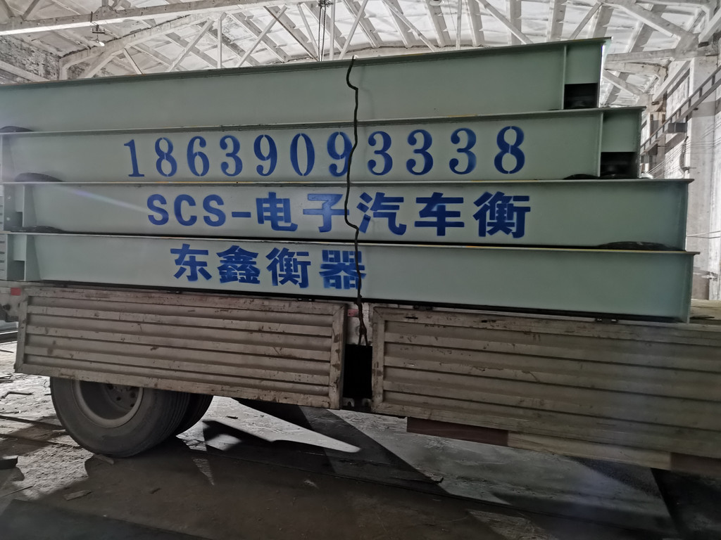河南东鑫衡器     项城市安装地磅    项城市地磅厂家，免费安装调试，免费运输到家图1