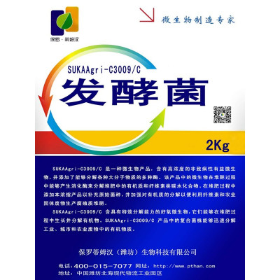 城市污泥处理，河道淤泥发酵处理专用菌发酵有机肥 城市污泥发酵菌