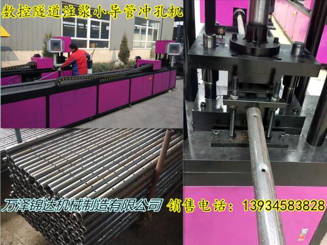盐城市42注浆管洞身预支护小导管打孔机图2