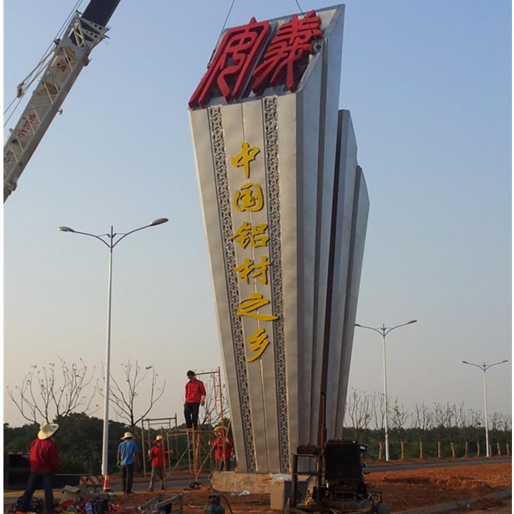 红泥雕塑 城市地标雕塑 不锈钢城市雕塑图1