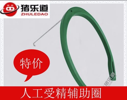 猪乐道HL-JN01 人工授精辅助圈 助产圈 ** **保障 人工受精辅助圈