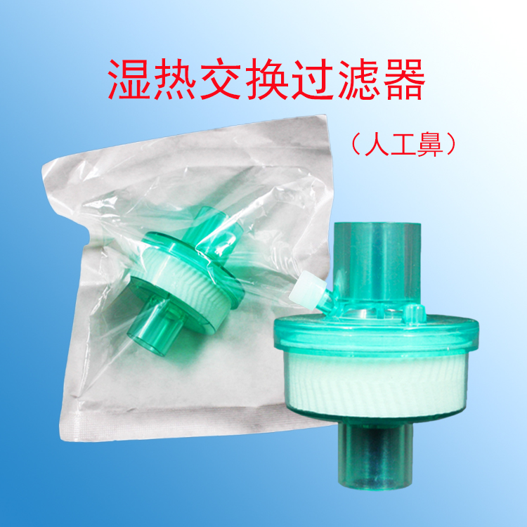 一次性使用湿热交换过滤器（人工鼻）成人型儿童型过滤器人工鼻图1
