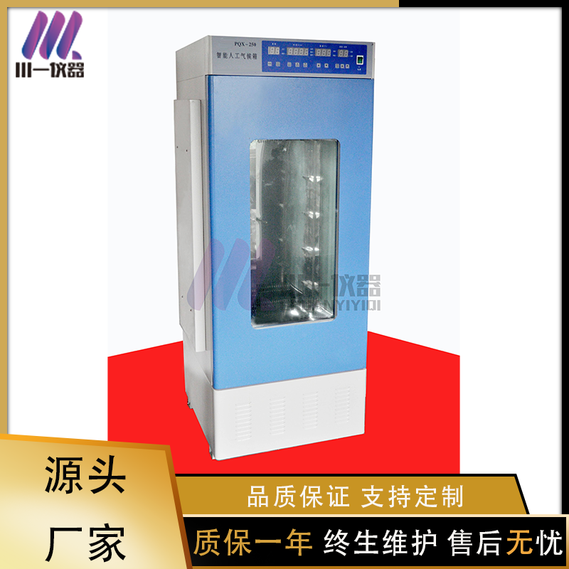 川一PRX-80A人工气候箱智能气候培养箱图3
