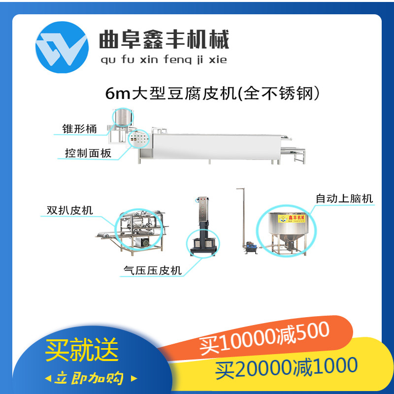 临沧豆腐皮机仿手工 豆腐皮机生产线智能商用解放人工图3