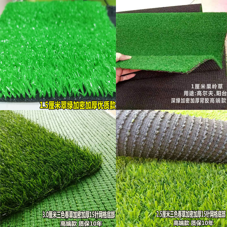 贵州厂家批发人造草坪仿真人工室外地毯草庭院装饰塑料人工假草皮图2