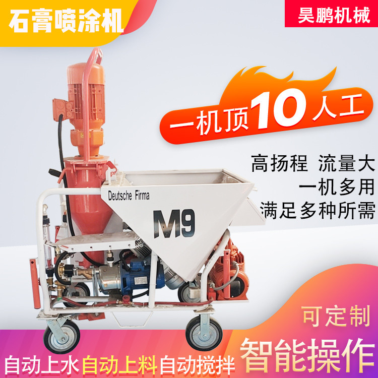 新型智能石膏抹灰机节省人工图1