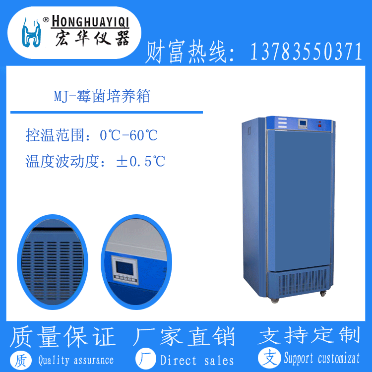 宏华仪器RQH -智能人工气候箱，智能人工气候室，定制人工温室，模拟人工气候室，模拟人工温室图3