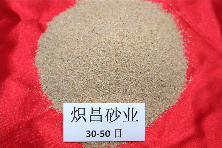 炽昌砂业30-50目 沙滩砂 人工沙滩砂图1