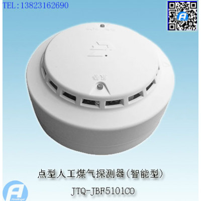 JTQ-JBF5101CO点型人工煤气探测器(智能型)