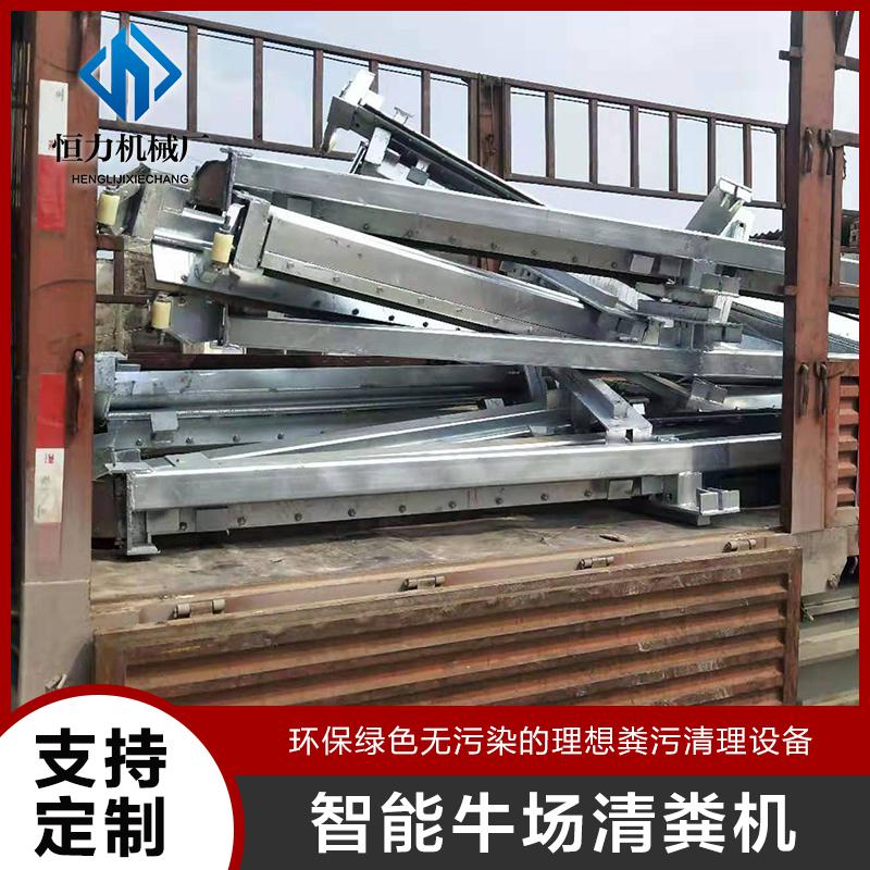 恒力机械供应智能牛场清粪机 省时省力节省人工 链条牛场刮粪机