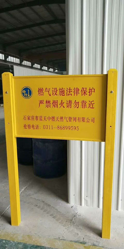 交通道路玻璃钢警示牌 交通指示标牌效果好​​图3