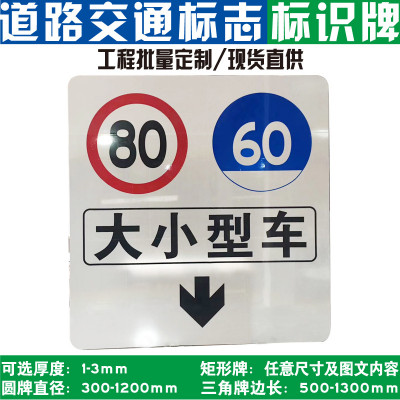 道路交通标志反光铝板指路牌交通标识牌标示牌高速标志板