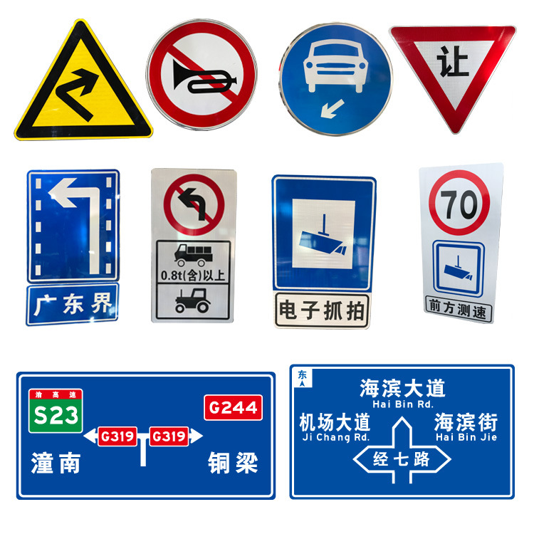 道路交通标志反光铝板指路牌交通标识牌标示牌高速标志板图3