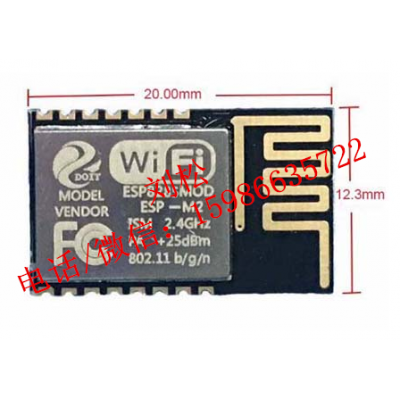 四博智联ESP-1 ESP-01 ESP-01S ESP8266 智能监控安防控制系统