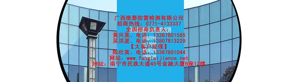 桂林安防智能化行业防雷检测图1